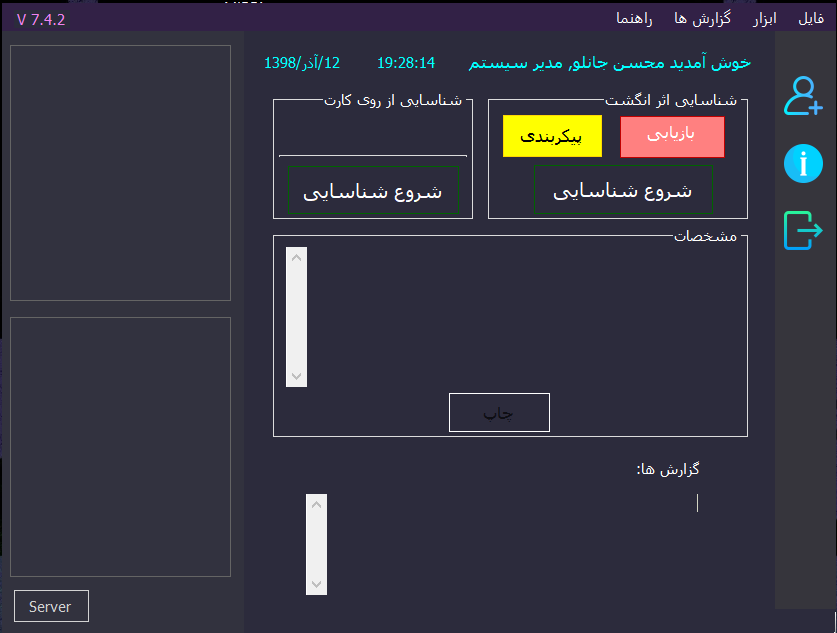 سیستم ثبت نام و مدیریت اعضا